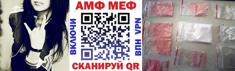 АМФЕТАМИН Premium  купить закладку  Вязьма 