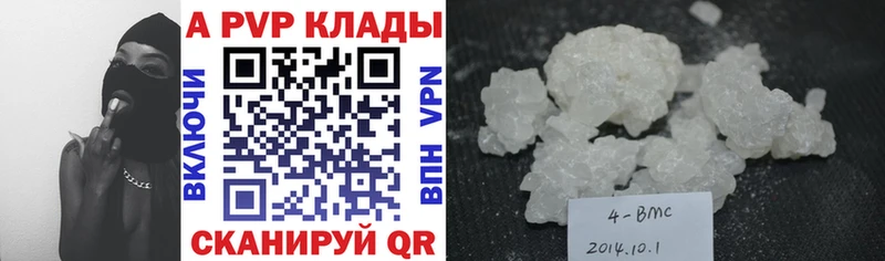 APVP Соль  Вязьма 