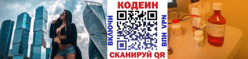 ссылка на мегу ССЫЛКА  Вязьма  Кодеиновый сироп Lean Purple Drank 