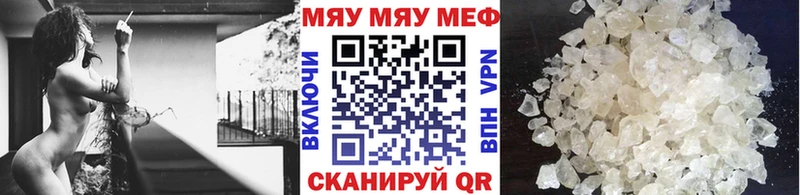 МЕФ mephedrone Вязьма